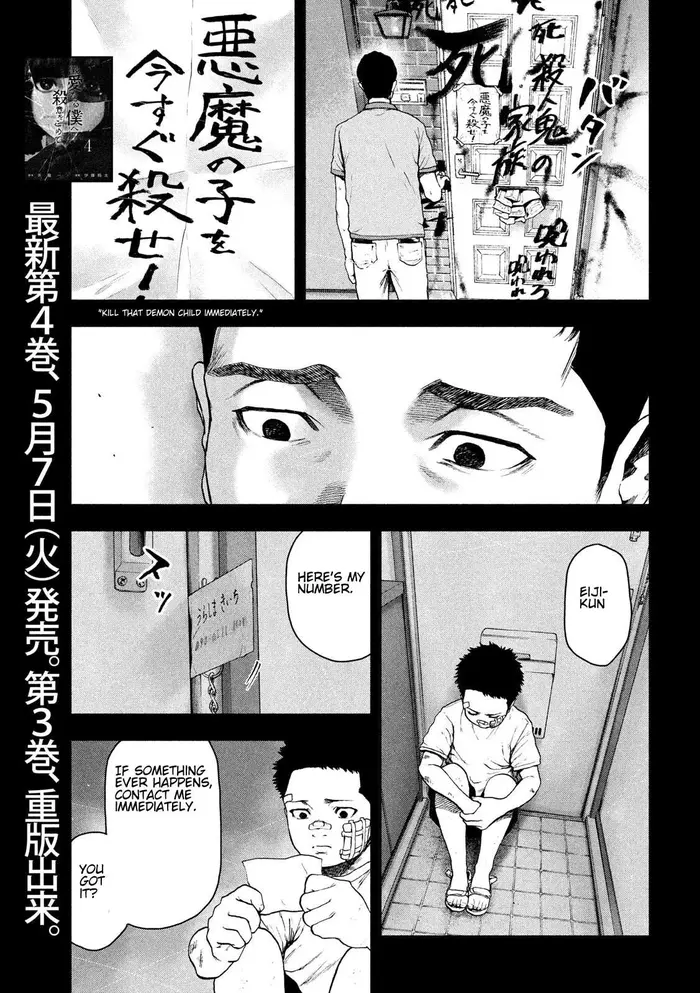 The Killer Inside Chapter 43 image 05_optimized